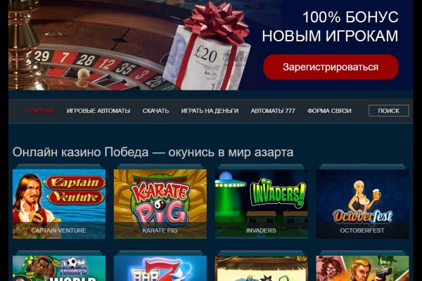 Hydra маркетплейс