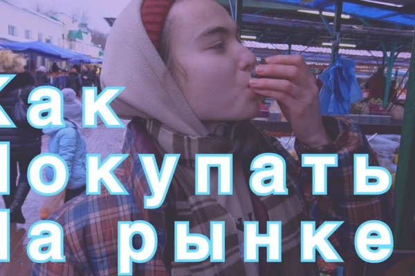 Адрес кракена