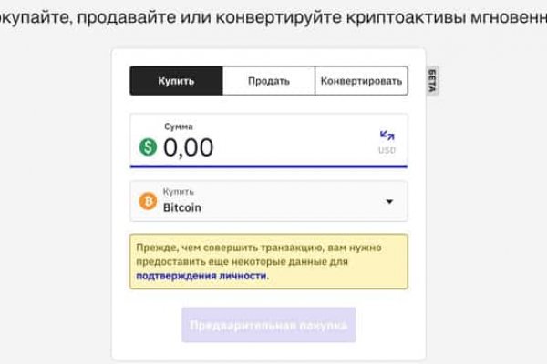 Кракен маркет зайти