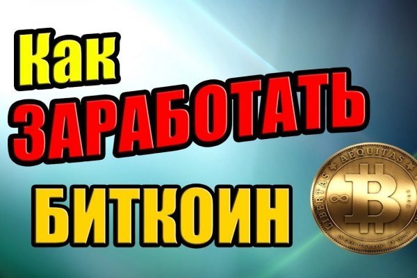 Как восстановить доступ к аккаунту кракен