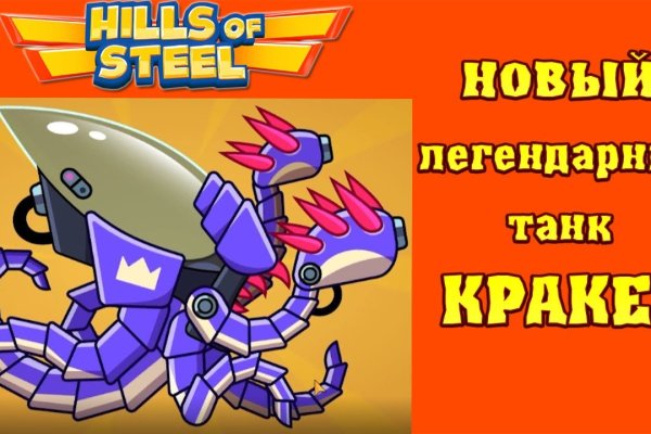 Кракен зайти