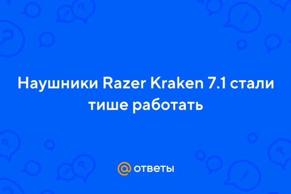 Кракен маркетплейс что